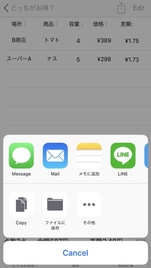 CompositeCalc(圖3)-速報App