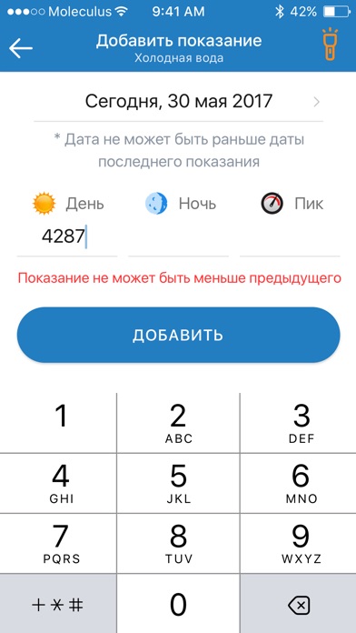 Инфодом screenshot 4