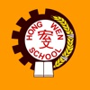 Hong Wen School OCS
