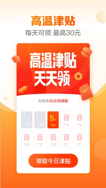 口碑-美食团购,外卖点餐订餐平台 screenshot-0