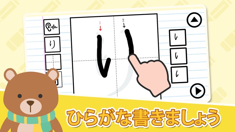 How to Write Japanese Hiragana