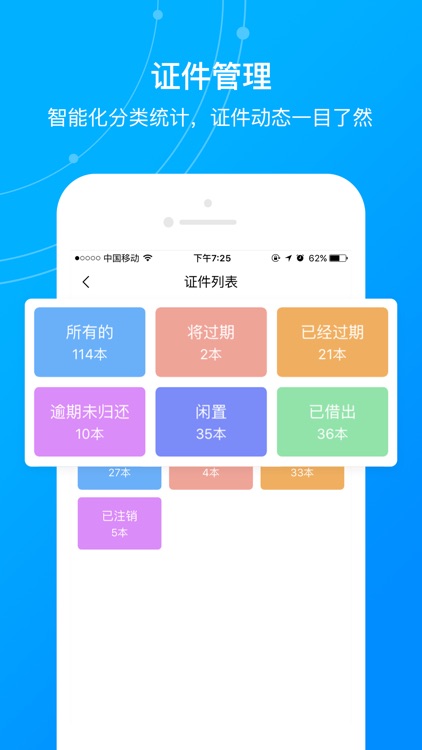 建企管家 screenshot-4