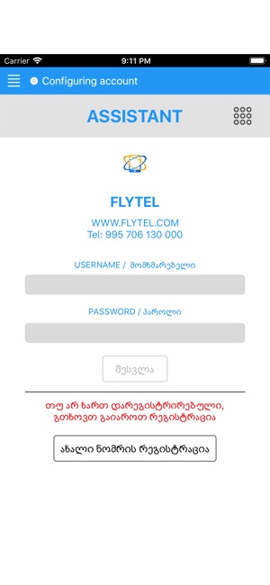 FLYTEL(圖3)-速報App