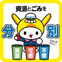 大田区ごみ分別アプリ App Download Android Apk App Store 大田区ごみ分別アプリ App Download Android Apk App Store