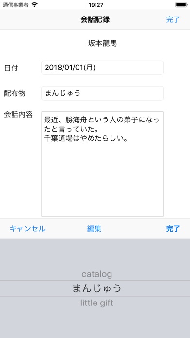 MrSales2 screenshot1