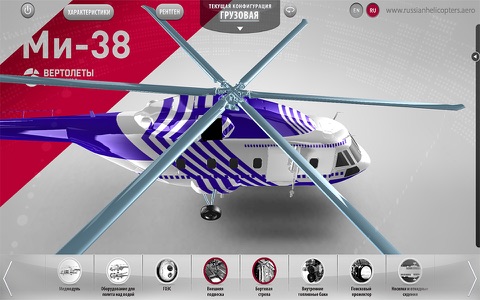 Russian Helicopters screenshot 3