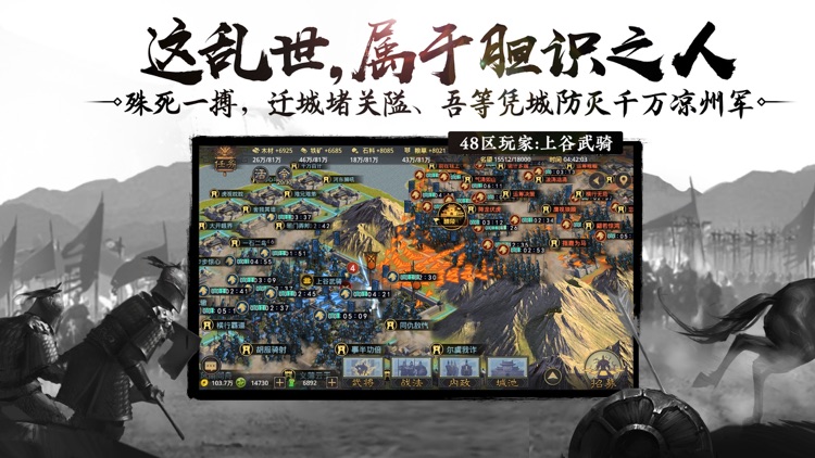 率土之滨