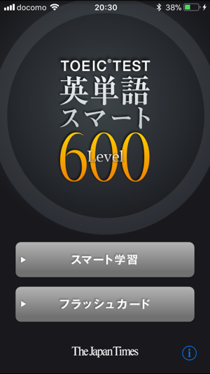 TOEIC TEST英単語スマートLevel 600(圖1)-速報App