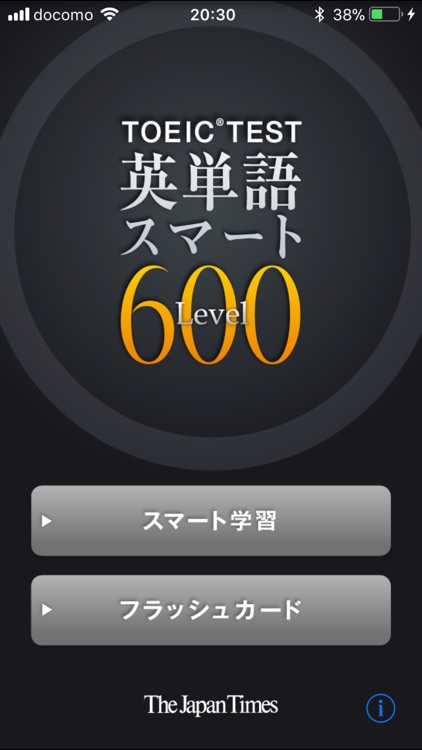 TOEIC TEST英単語スマートLevel 600