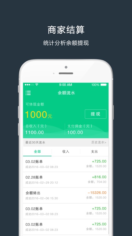 狂欢购外卖商家端 screenshot-3