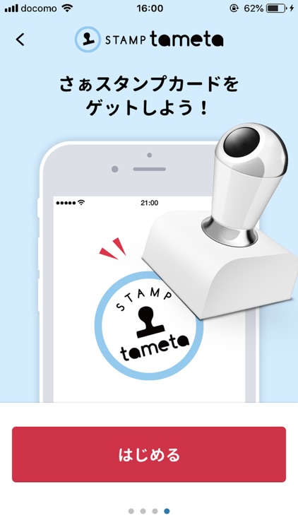 tameta(タメタ) screenshot-3