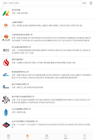 中国布鞋交易网 screenshot 2