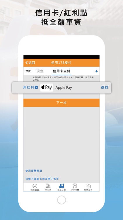 大都會計程車 screenshot-3