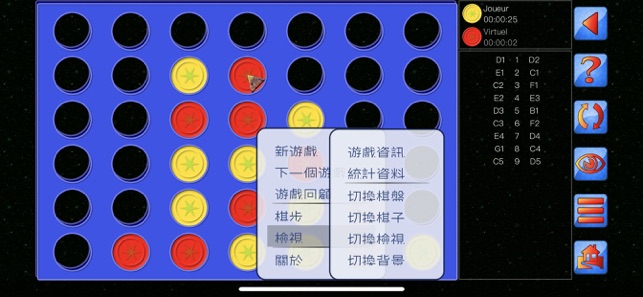 四子棋 V+(圖6)-速報App