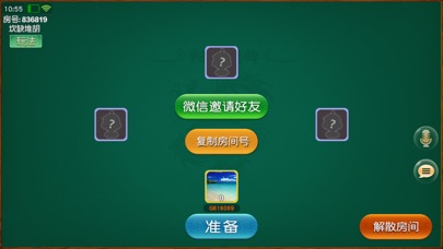 阳高棋牌 screenshot 3