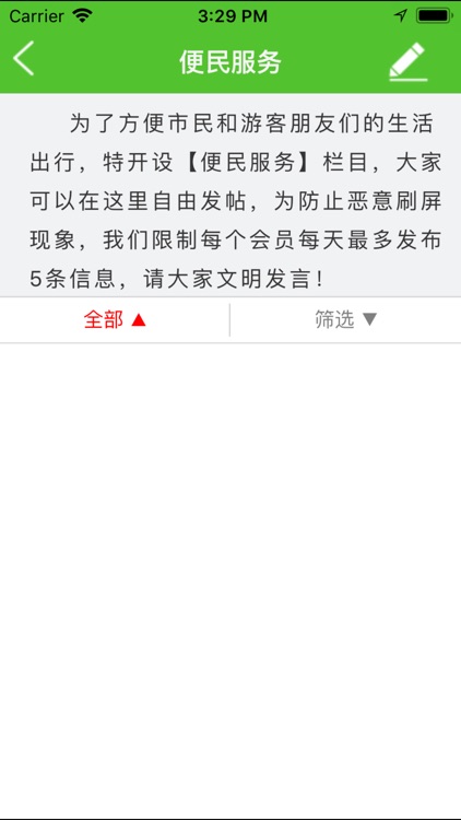 指尖上的泉州