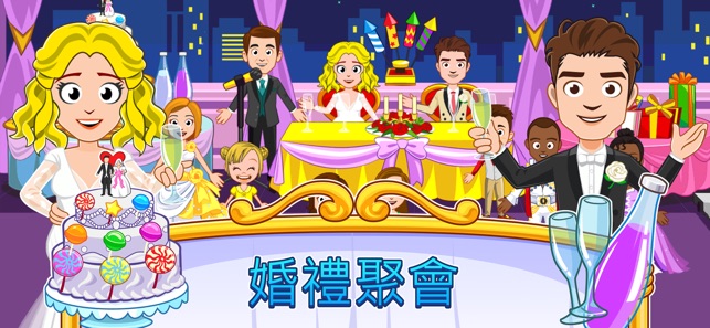 My Town : Wedding Day(圖5)-速報App