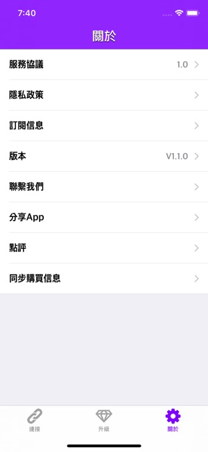 VPN - GAIA極速VPN網絡加速器(圖4)-速報App