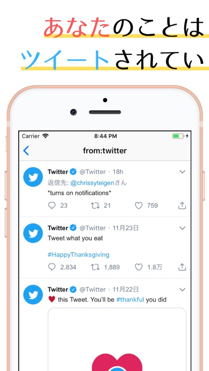 ツイッターのエゴサーチならエゴサキング