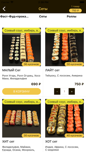 Sushi Stop | Уссурийск(圖2)-速報App