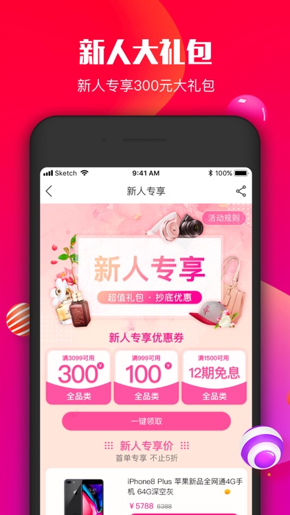 桔子分期商城