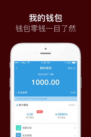 刷天下支付 screenshot 2