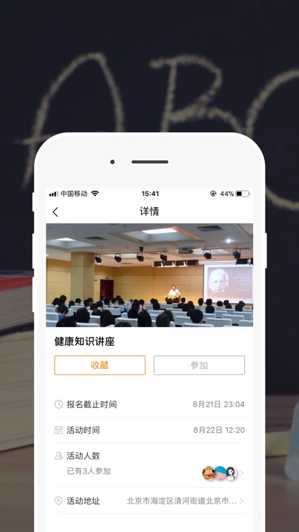二十中工会 screenshot-3
