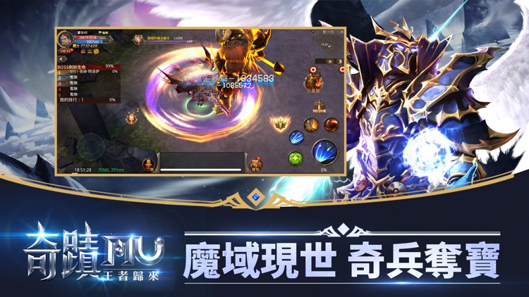 奇蹟MU-魔域奪寶