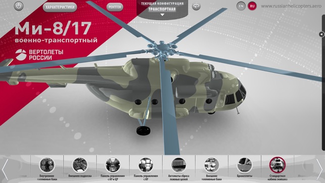 Russian Helicopters(圖2)-速報App