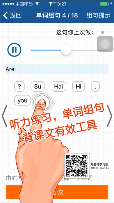 刘老师系列-3上互动练习 screenshot 3