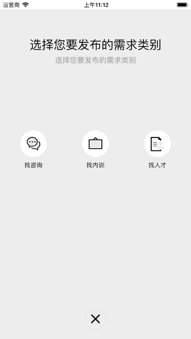 零售咖 screenshot 4