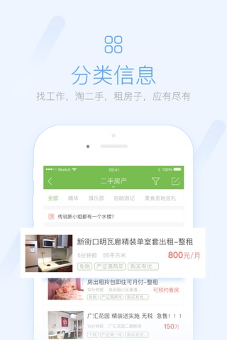 印象庆阳网 screenshot 2