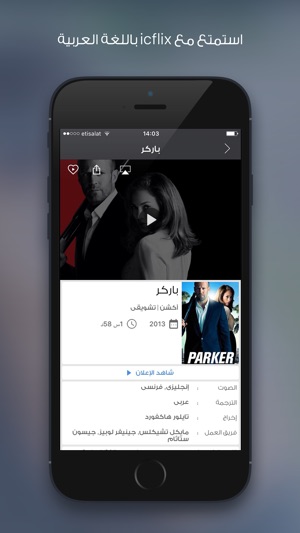 icflix pour iphone icflix pour iphone