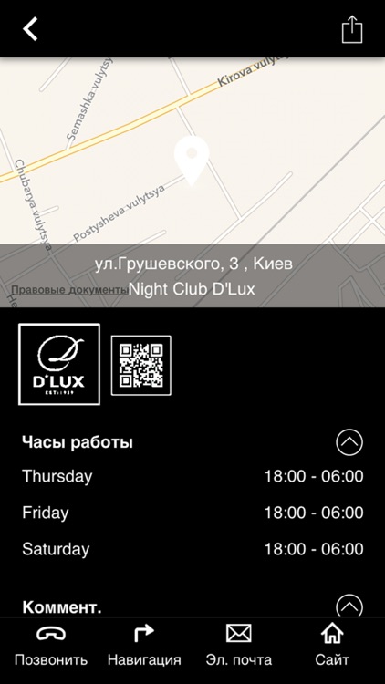 D'LUX NIGHTCLUB, Kiev screenshot-4