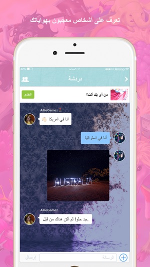 Amino كرتون(圖3)-速報App