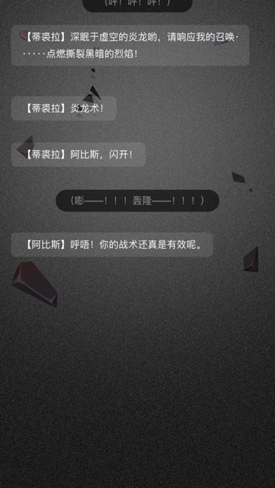 奈落之底 screenshot 3