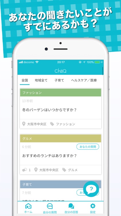 ChiiQ screenshot-4