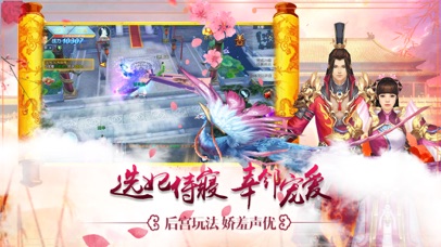全民后宫斗 - 模拟宫廷游戏 screenshot 2