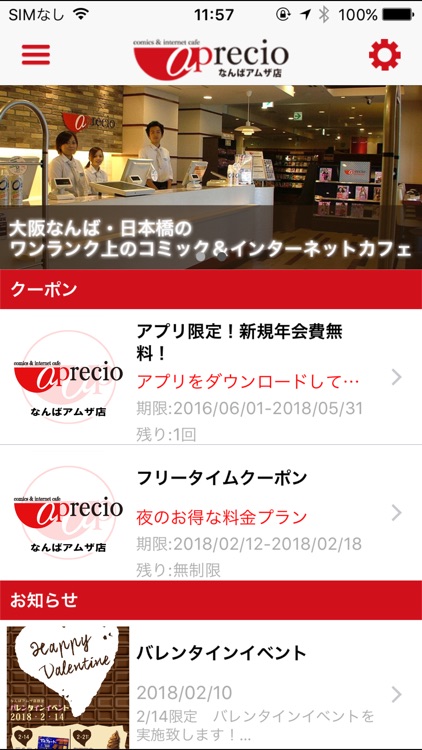 コミック＆インターネット複合カフェアプレシオなんばアムザ店