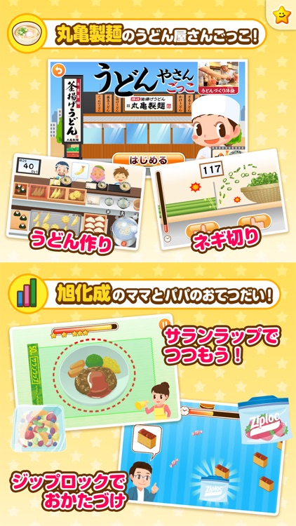 ごっこランド screenshot-3