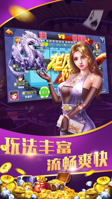 龙珠娱乐 screenshot 3