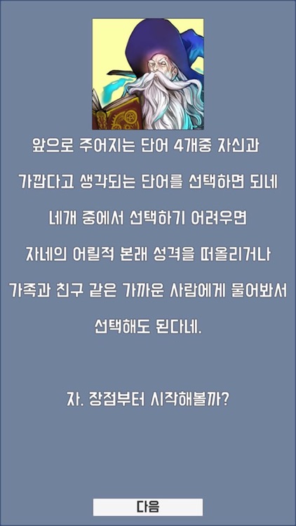 히포크라테스 기질테스트 - 성격테스트 - 심리테스트