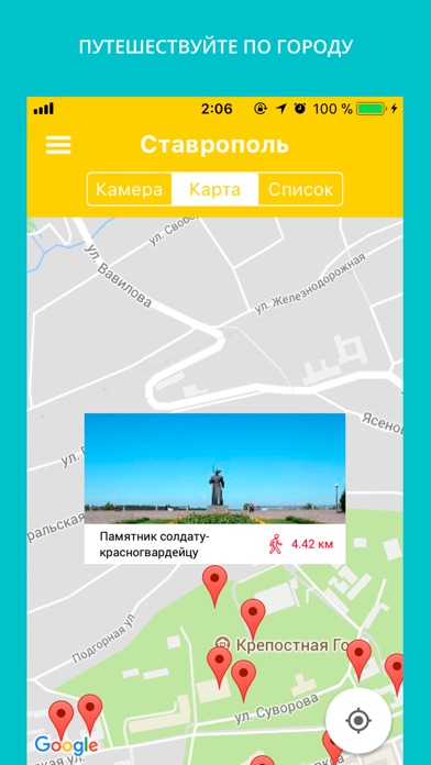 Ставгид - история Ставрополя screenshot 4