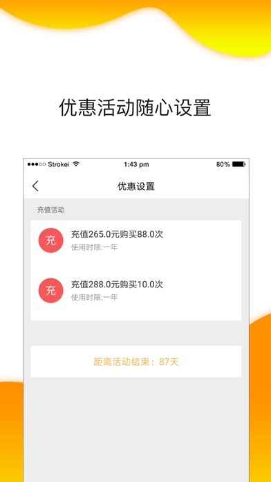 自然贝商户端 screenshot 4