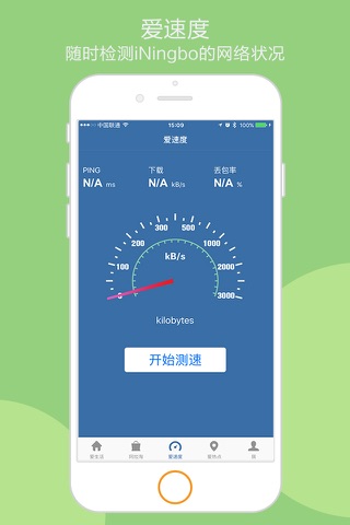愛宁波 screenshot 3