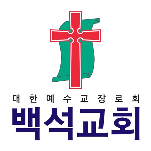 백석교회 스마트요람