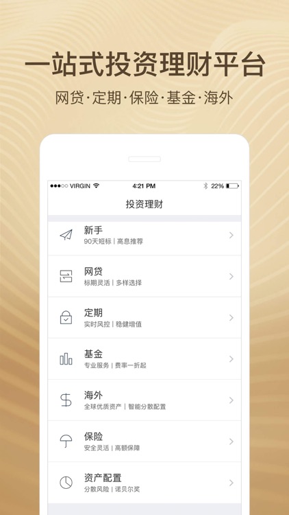 凤凰金融专业版-爱钱进理财首选 screenshot-3