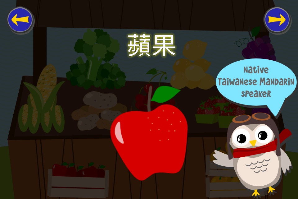 Gus: Taiwanese Mandarin screenshot 3