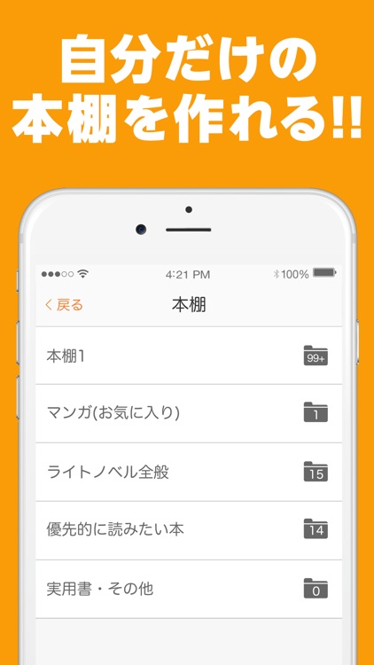 コミックシーモアの本棚アプリ screenshot-4