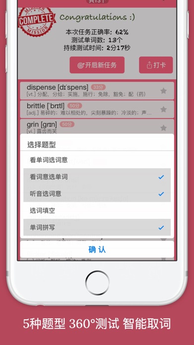 How to cancel & delete MOJi IELTS-雅思学术类词汇学习书 from iphone & ipad 3